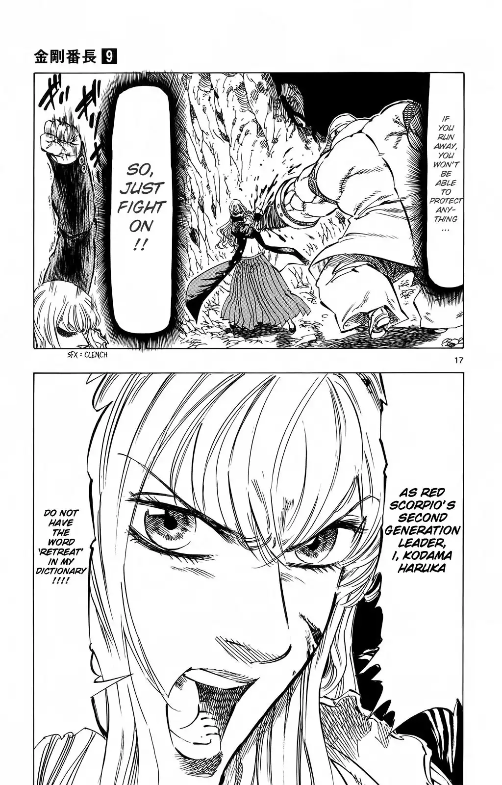 Kongoh Bancho Chapter 79 17